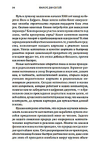 Искусство мыслить рационально. Шорткаты в математике и в жизни