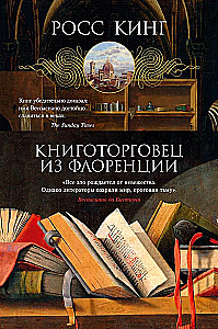 Firenze raamatukaupmees