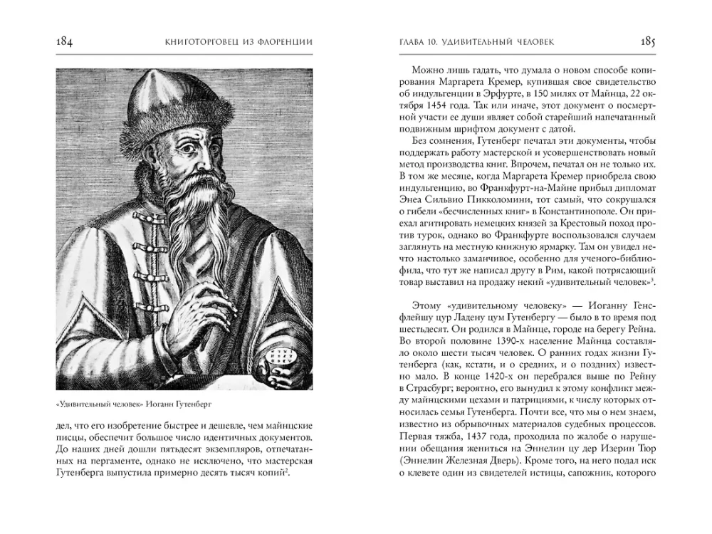 Firenze raamatukaupmees