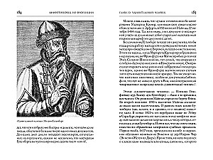 Книготорговец из Флоренции