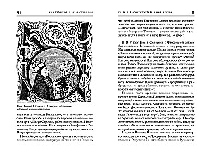 Книготорговец из Флоренции