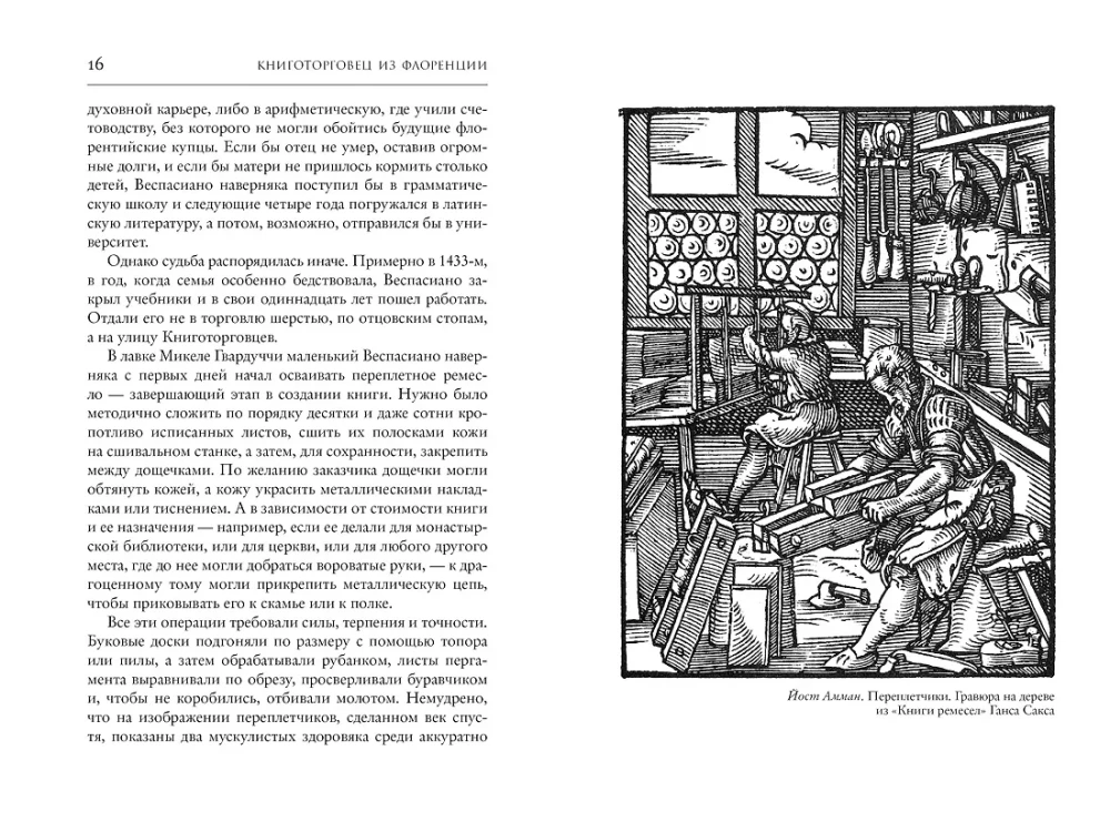 Firenze raamatukaupmees