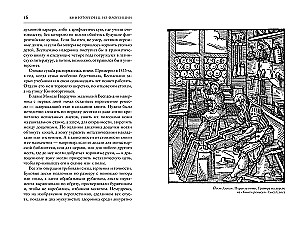 Книготорговец из Флоренции