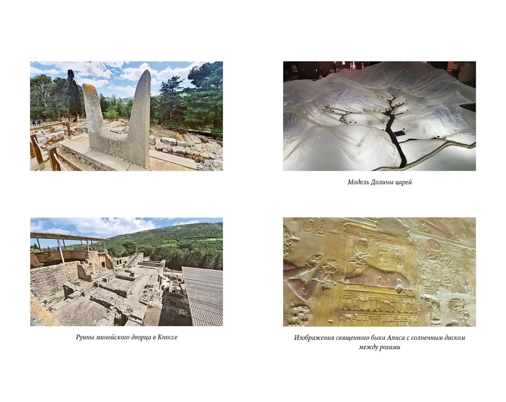 Egiptologo prisipažinimai. Pamestos bibliotekos, dingusios labirintai ir netikėta tiesa po skliautais