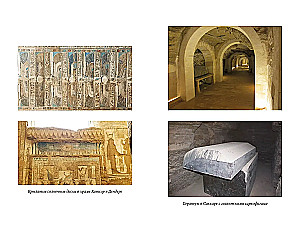 Egiptologo prisipažinimai. Pamestos bibliotekos, dingusios labirintai ir netikėta tiesa po skliautais