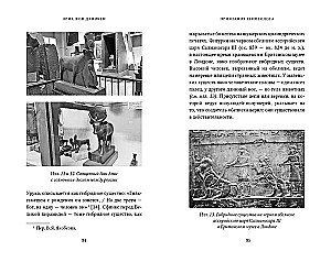 Egiptologo prisipažinimai. Pamestos bibliotekos, dingusios labirintai ir netikėta tiesa po skliautais