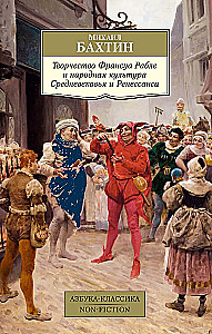 Twórczość François Rabelais i kultura ludowa średniowiecza i renesansu