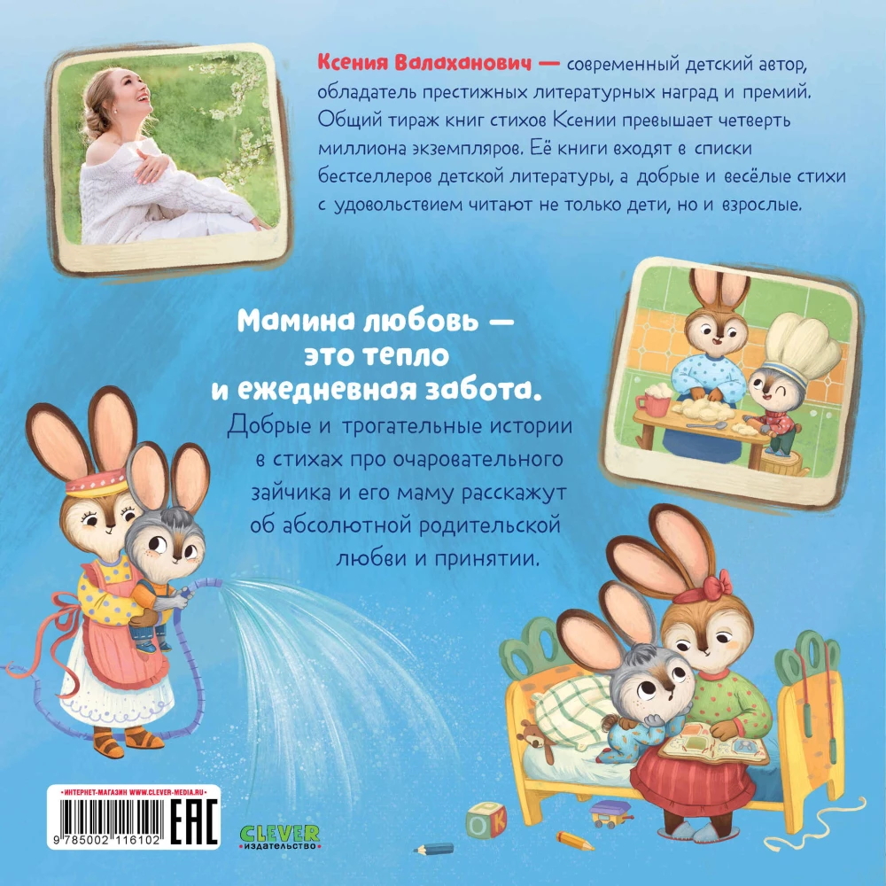 Kocham cię, zajączku!