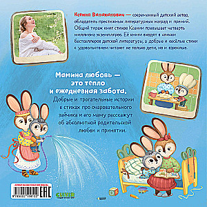 Kocham cię, zajączku!