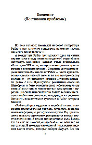 Twórczość François Rabelais i kultura ludowa średniowiecza i renesansu