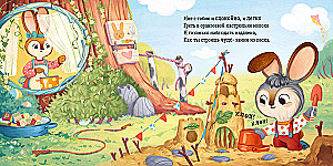 Kocham cię, zajączku!