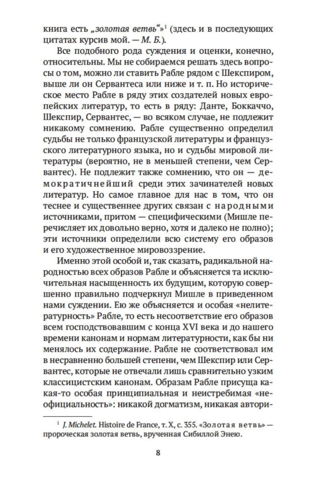 Twórczość François Rabelais i kultura ludowa średniowiecza i renesansu