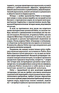 Twórczość François Rabelais i kultura ludowa średniowiecza i renesansu