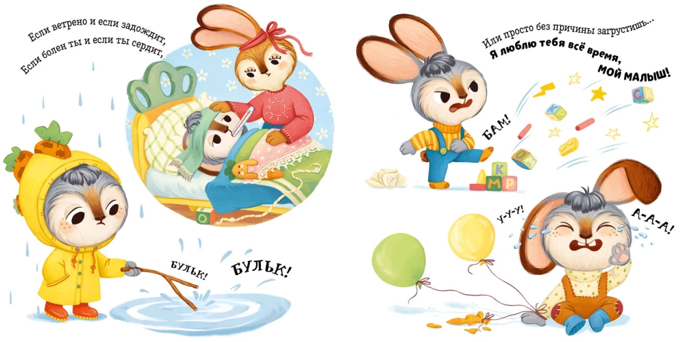 Kocham cię, zajączku!