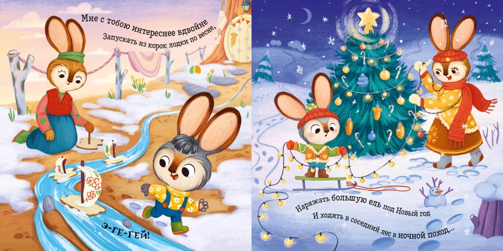 Kocham cię, zajączku!