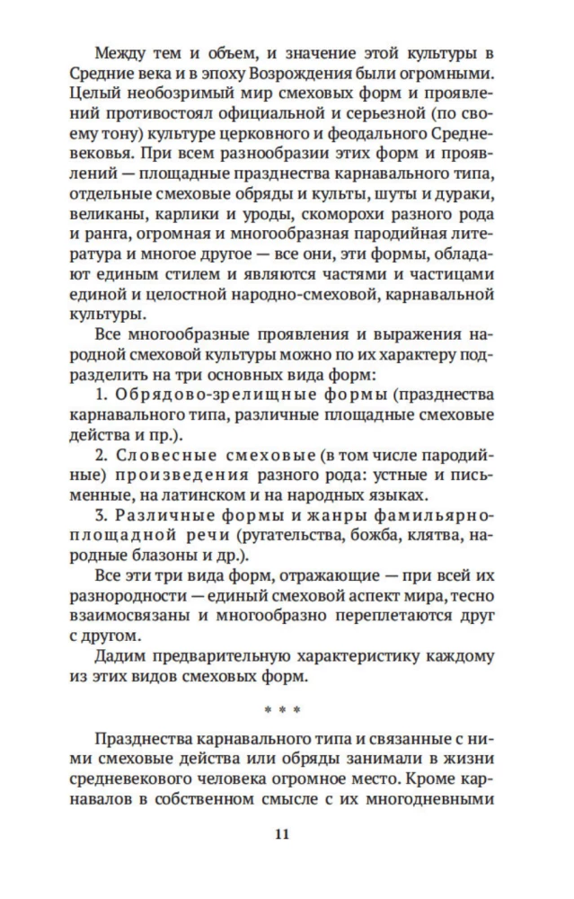 Twórczość François Rabelais i kultura ludowa średniowiecza i renesansu