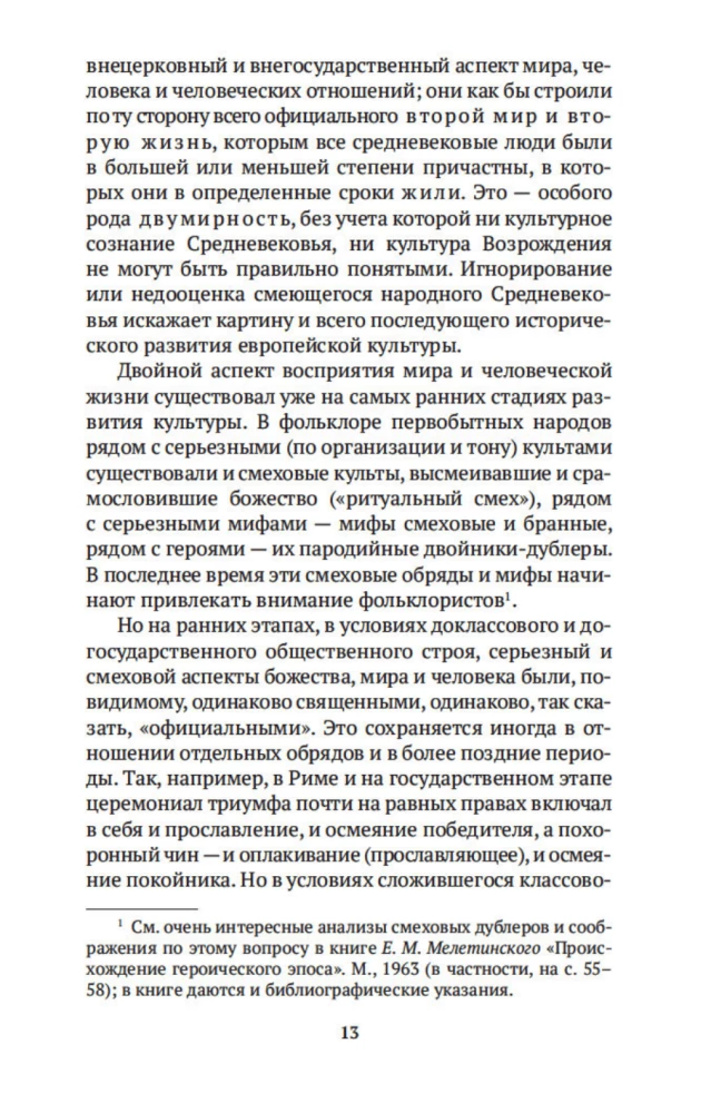 Twórczość François Rabelais i kultura ludowa średniowiecza i renesansu