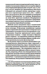 Twórczość François Rabelais i kultura ludowa średniowiecza i renesansu