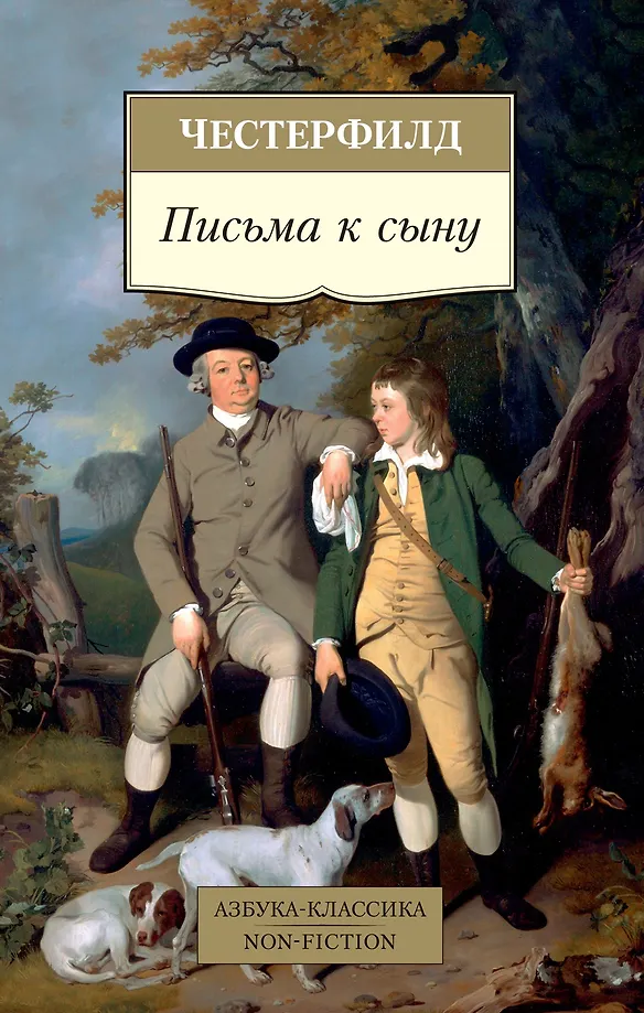 Vēstules dēlam