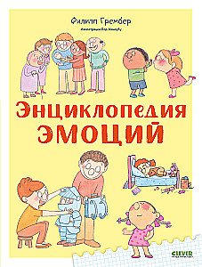 Encyklopedia emocji