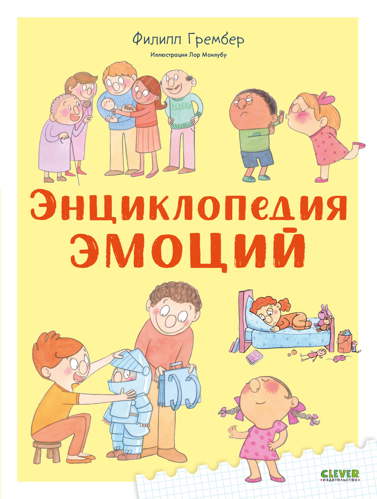 Emociju enciklopēdija