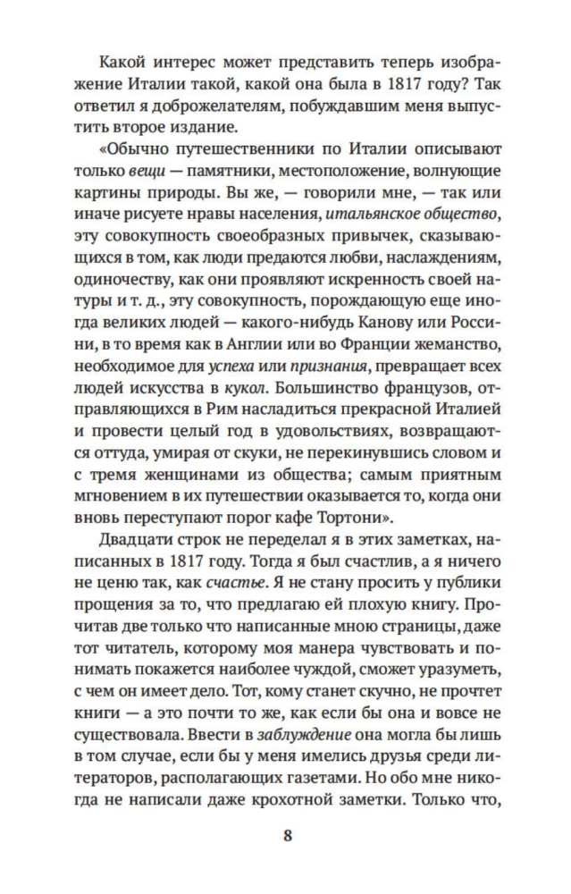 Rome, Naples and Florence