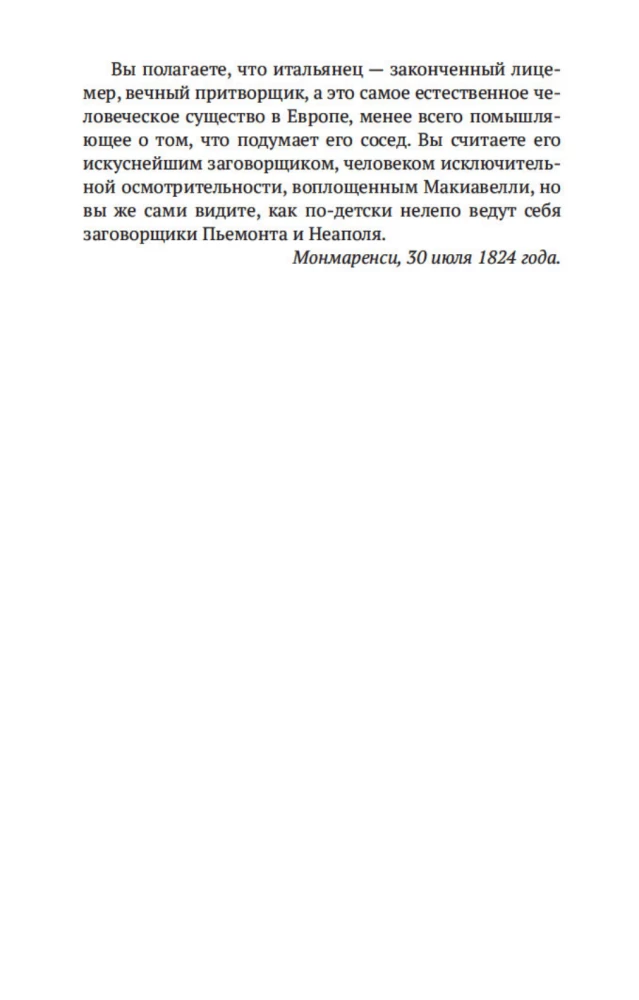 Rome, Naples and Florence