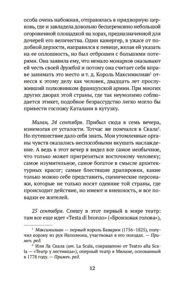 Rome, Naples and Florence