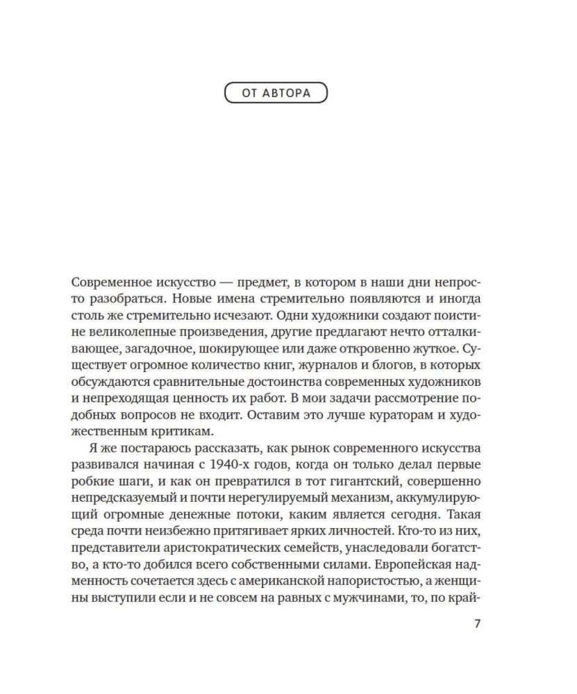 Boom. Crazy Money, Mega Deals and the Rise of Contemporary Art