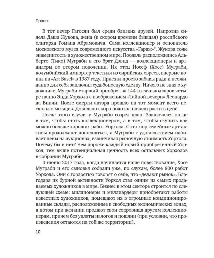 Boom. Crazy Money, Mega Deals and the Rise of Contemporary Art