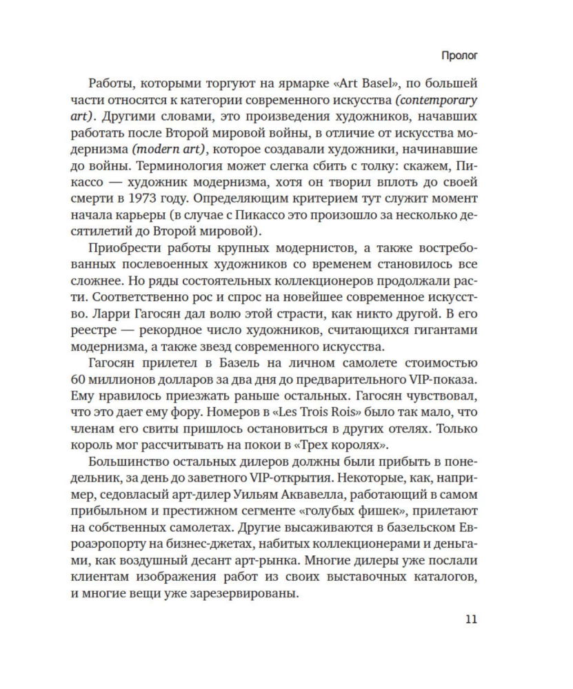 Boom. Crazy Money, Mega Deals and the Rise of Contemporary Art