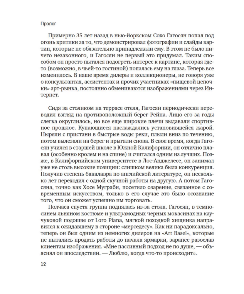 Boom. Crazy Money, Mega Deals and the Rise of Contemporary Art