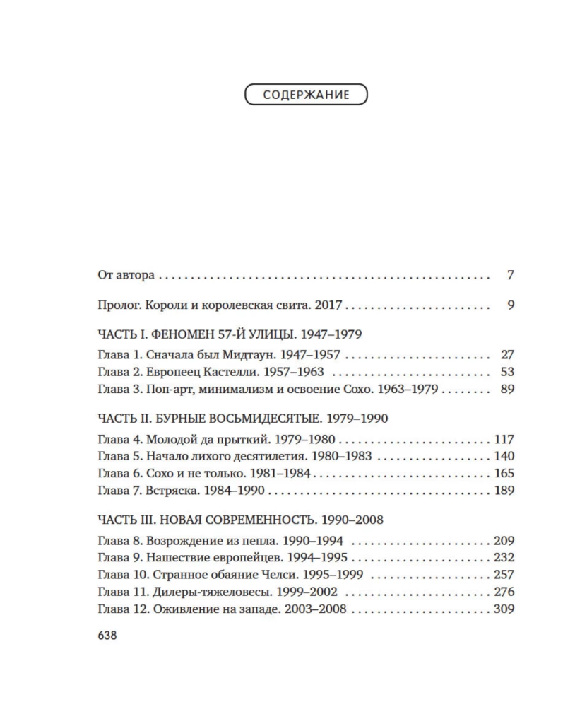 Boom. Crazy Money, Mega Deals and the Rise of Contemporary Art