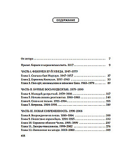 Boom. Crazy Money, Mega Deals and the Rise of Contemporary Art