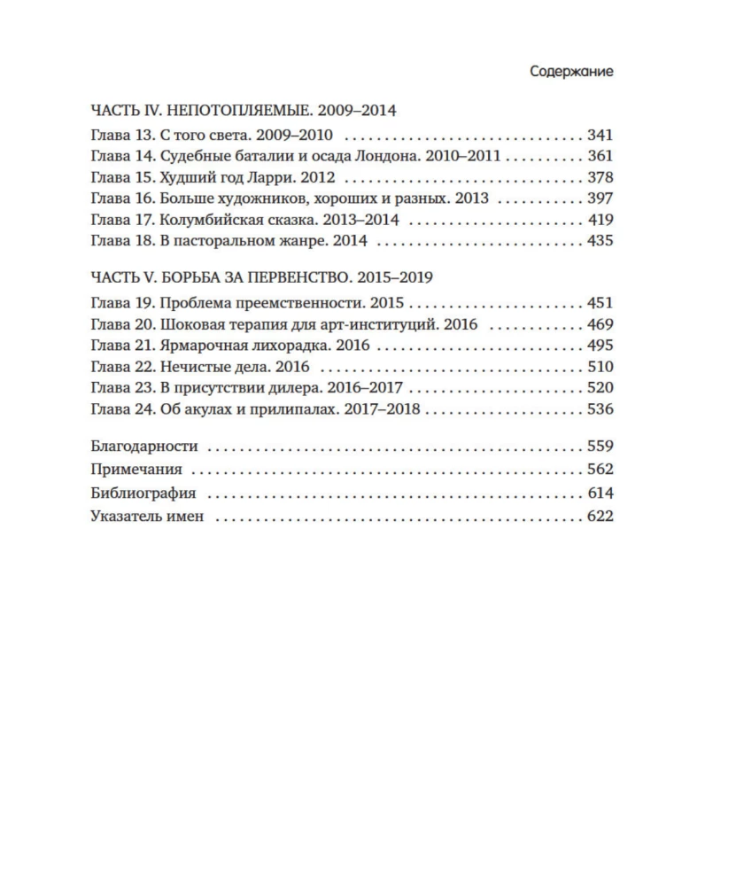 Boom. Crazy Money, Mega Deals and the Rise of Contemporary Art