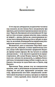 Камни Венеции