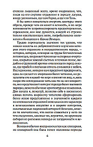 Камни Венеции
