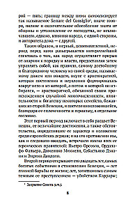 Камни Венеции