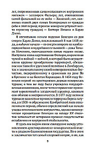 Камни Венеции