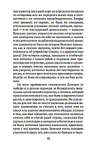 Камни Венеции