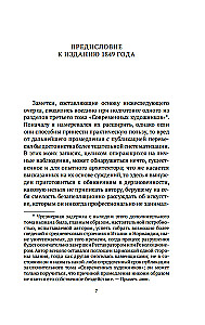 Лекции об искусстве