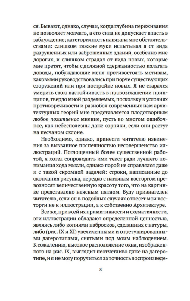 Лекции об искусстве