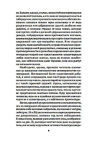 Лекции об искусстве