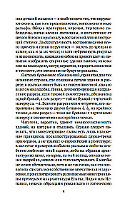 Лекции об искусстве