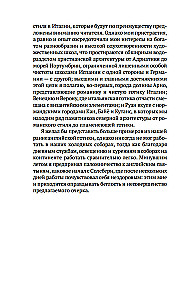 Лекции об искусстве