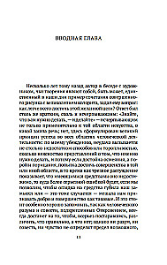 Лекции об искусстве