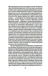 Лекции об искусстве