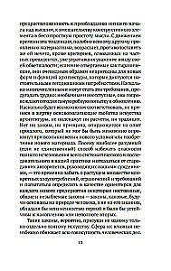 Лекции об искусстве