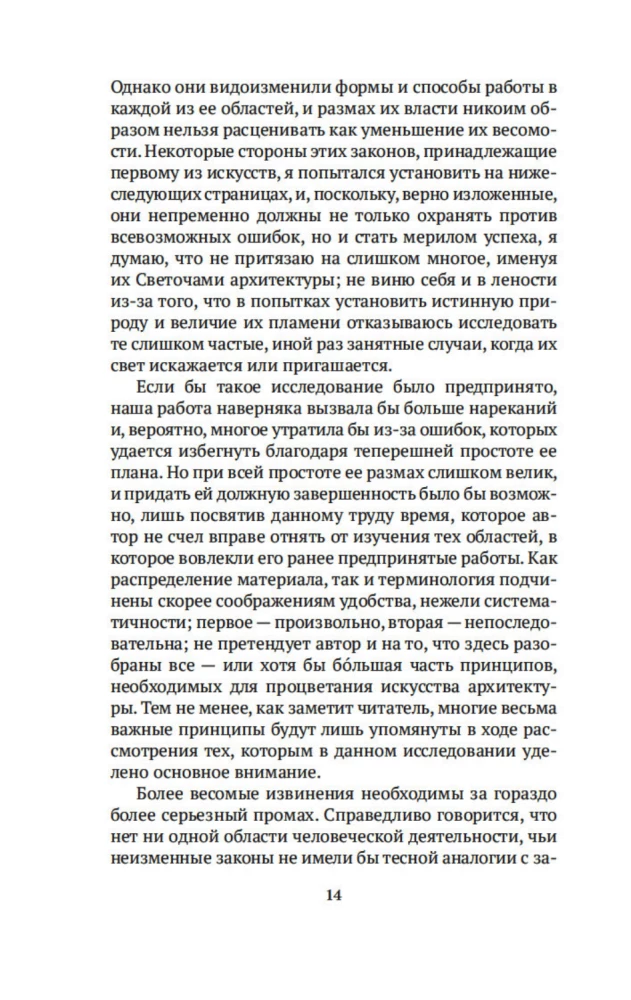 Лекции об искусстве