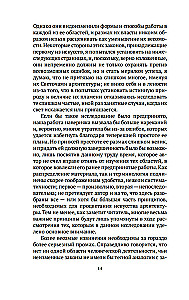 Лекции об искусстве